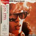 Shigeru Suzuki - Band Wagon | Releases | Discogs