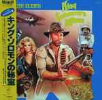 Cover of King Solomon's Mines - Original Motion Picture Soundtrack, 1986, Vinyl