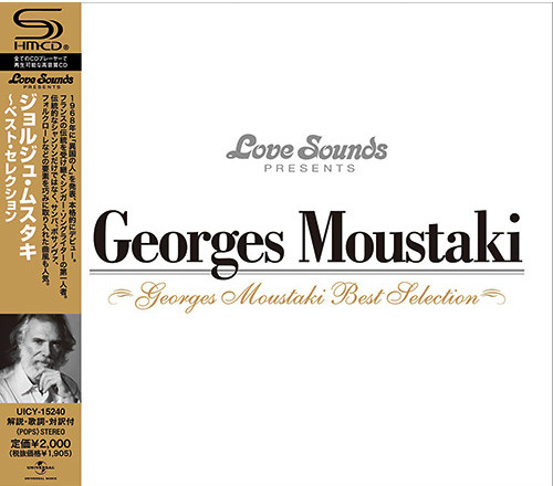 Georges Moustaki = ジョルジュ・ムスタキ – Best Selection = ベスト 