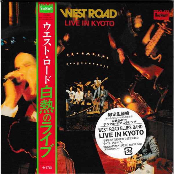 WEST ROAD LIVE IN KYOTO [Analog](品)-