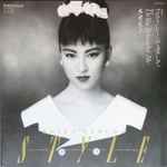 木村恵子 – コルトレーンで愛して (1988, Vinyl) - Discogs