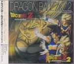 Kenji Yamamoto – Dragon Ball Z & Z2 - Original Soundtrack 