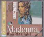 Cover of Ray Of Light, 1998-00-00, CD