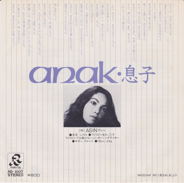 Asin – anak・息子 (1978, Vinyl) - Discogs