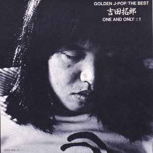 吉田拓郎 – Golden J-Pop / The Best 吉田拓郎: One And Only ±1 (1997 