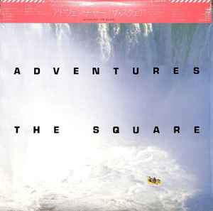 T-Square - Adventures album cover