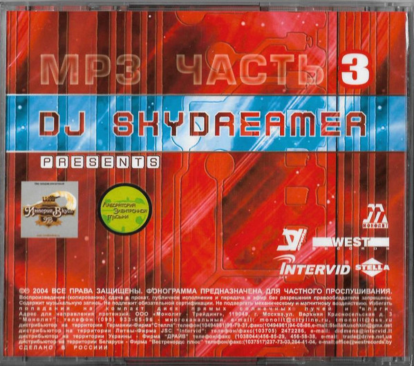 télécharger l'album DJ Skydreamer - Лаборатория Электронной Музыки MP3 Часть 3