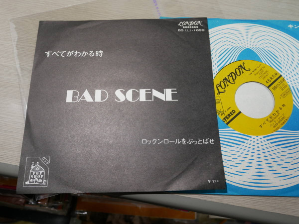 Bad Scene – すべてがわかる時 (1973, Vinyl) - Discogs