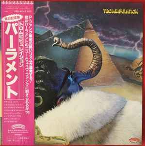 Parliament – Trombipulation (1980, Vinyl) - Discogs