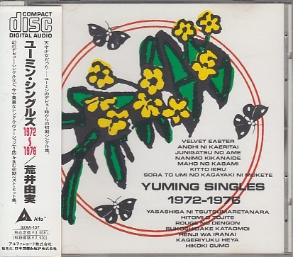荒井由実 - Yuming Singles 1972-1976 | Releases | Discogs