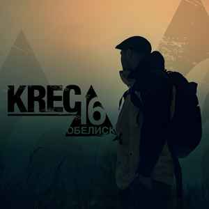 KREC - Обелиск16 album cover