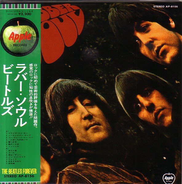 The Beatles – Rubber Soul (1972, Vinyl) - Discogs