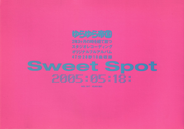 ゆらゆら帝国 - Sweet Spot | Releases | Discogs