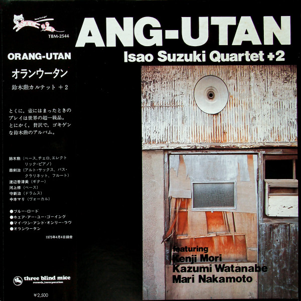 Isao Suzuki Quartet + 2 – Orang-Utan (1975, Vinyl) - Discogs
