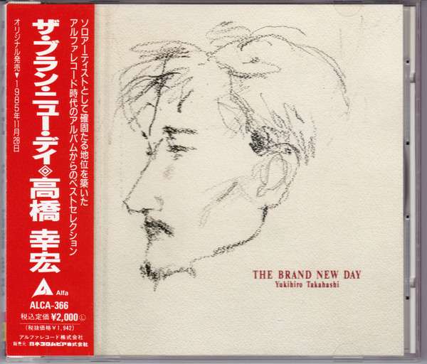 Yukihiro Takahashi = 高橋幸宏 – The Brand New Day (1985, Vinyl 