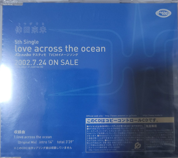 倖田來未 – Love Across The Ocean (2002, Vinyl) - Discogs