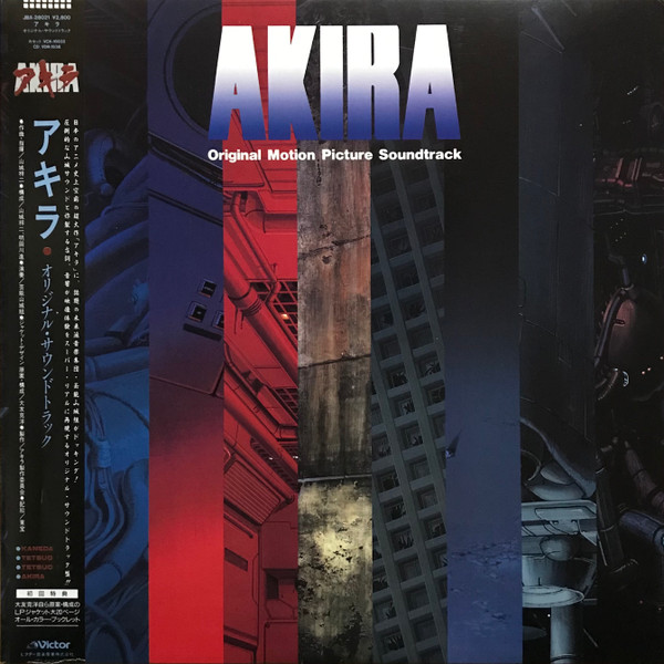 AKIRA Original Soundtrack Album
