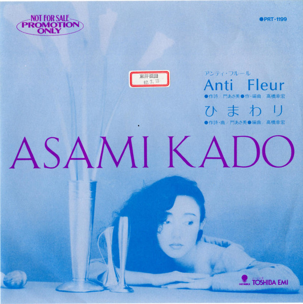 門あさ美 – アンティ・フルール Anti Fleur / ひまわり (1987, Vinyl 