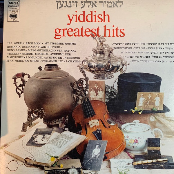 descargar álbum Various - Yiddish Greatest Hits Vol 1