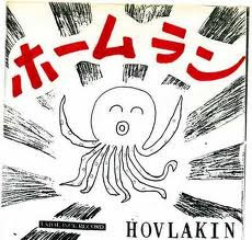 Hovlakin – ホームラン (1982, Vinyl) - Discogs
