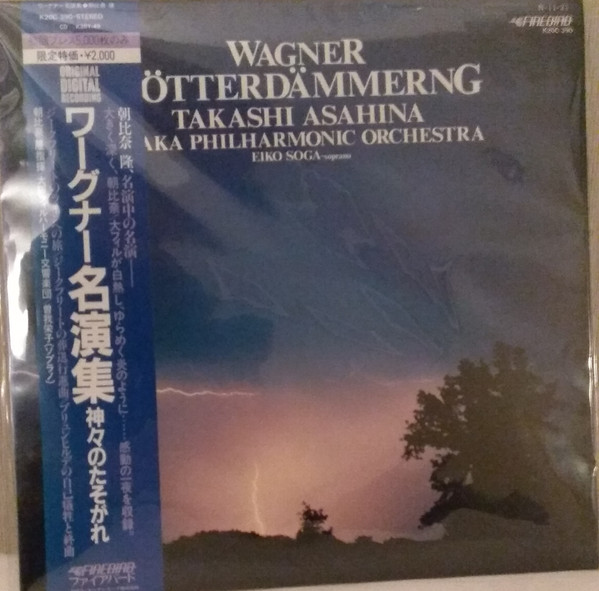 Wagner, Takashi Asahina, Osaka Philharmonic Orchestra, Eiko