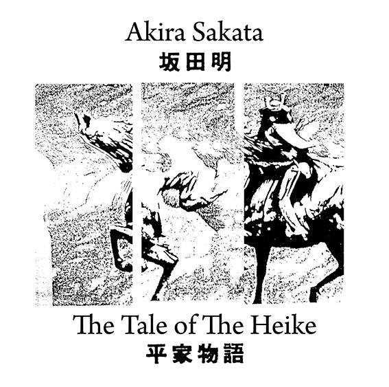 坂田明 – 平家物語 [The Tale Of The Heike] (2011, CD) - Discogs
