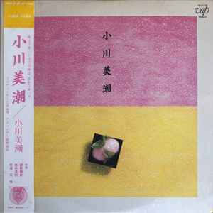 D-Day – Grape Iris (1986, Vinyl) - Discogs