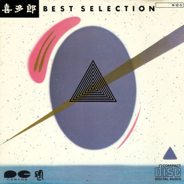 喜多郎 – Best Selection (1984