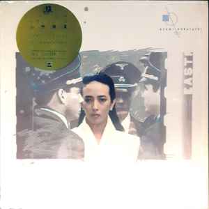 小林麻美 – 雨音はショパンの調べ Long Version (1984, Vinyl) - Discogs
