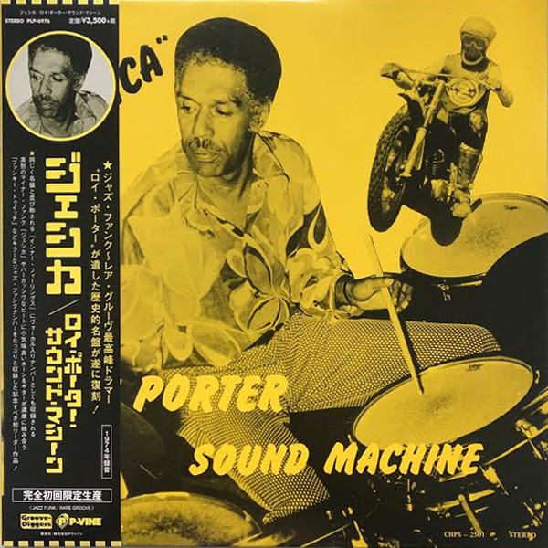 Ron Roy Porter ロイポーター Sound Machine 本・音楽・ゲーム