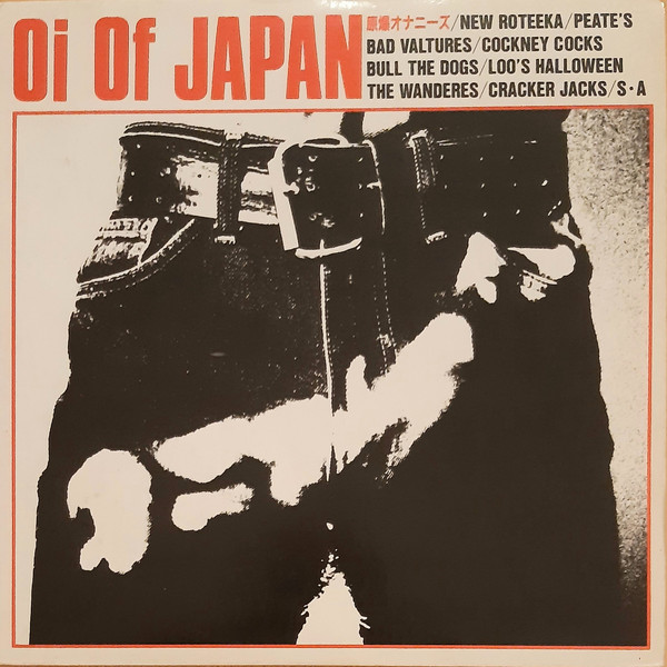 Oi Of Japan (1985, Vinyl) - Discogs