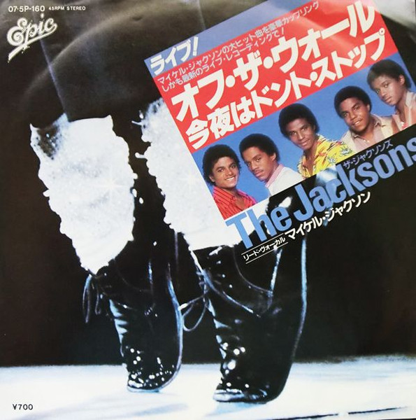 The Jacksons = ザ・ジャクソンズ – Off The Wall / Don't Stop 'Til