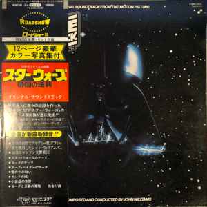 John Williams, The London Symphony Orchestra – Star Wars / The