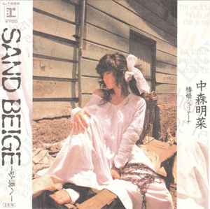 中森明菜 – 十戒 (1984) (1984, Vinyl) - Discogs