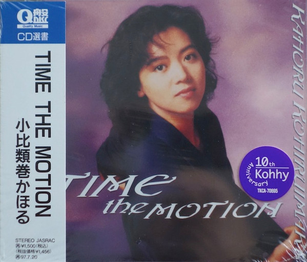 小比類巻かほる – Time The Motion (1995, CD) - Discogs