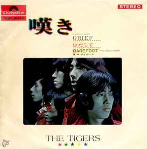 The Tigers (2) - 嘆き / はだしで: 7