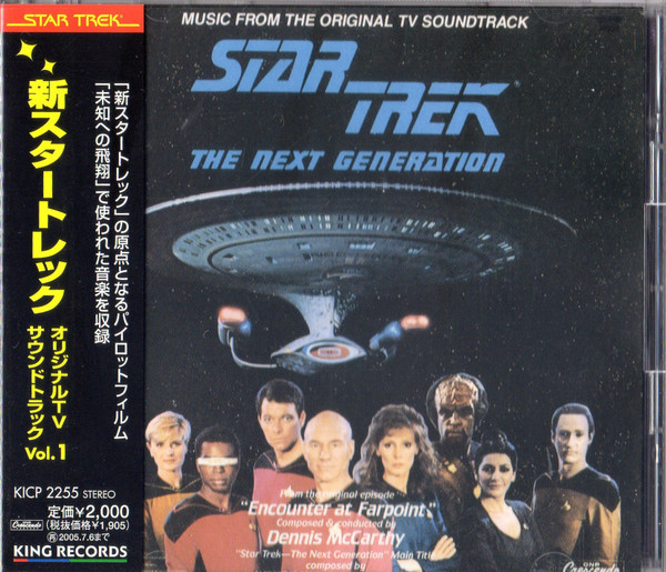 Dennis McCarthy – Star Trek: The Next Generation 