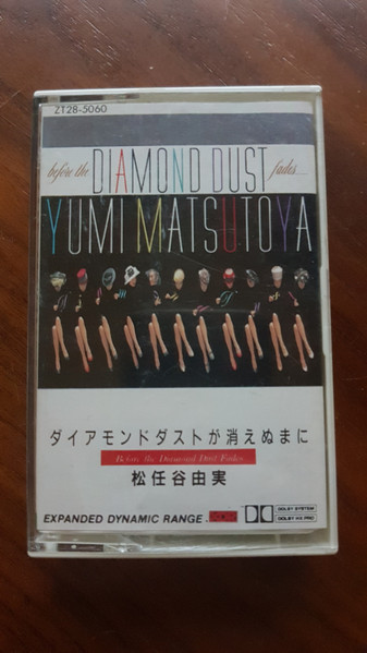 Yumi Matsutoya – Before The Diamond Dust Fades......... (1987