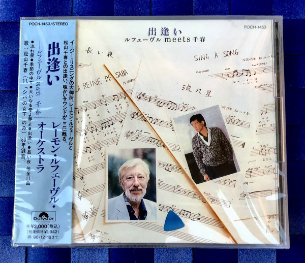 ルフェーブル Meets 千春 – 出逢い - Meets 千春 (1984, Vinyl) - Discogs