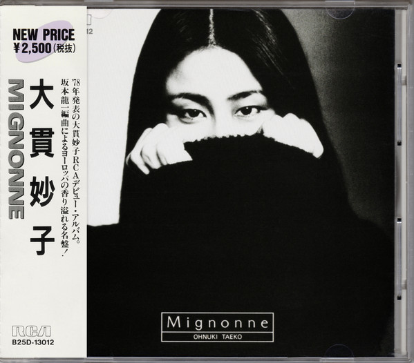 大貫妙子 「Mignonne(ミニヨン)」 LPレコード ※特別値下中 - 邦楽