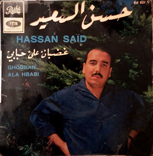 ladda ner album حسن السعيد Hassen Said - غضبان على حبابي Ghodban Ala Hbabi