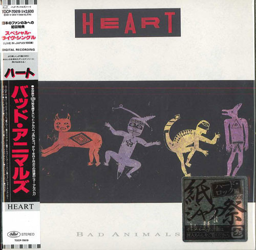 Heart = ハート – Bad Animals = バッド・アニマルズ (2008