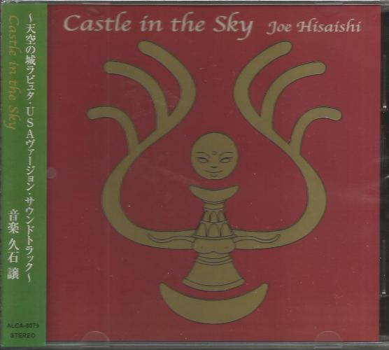 Joe Hisaishi - Castle In The Sky: Soundtrack — buy vinyl records and  accessories in Odesa and Ukraine