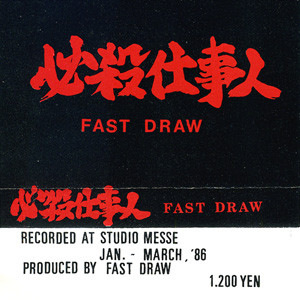 Fast Draw – 必殺仕事人 (1986, Demo, Cassette) - Discogs