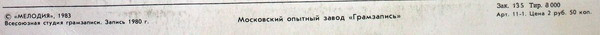 Евгений Евтушенко , Глеб Май , Группа "Аракс" - Исповедь | Мелодия (С60 18855 003) - 4