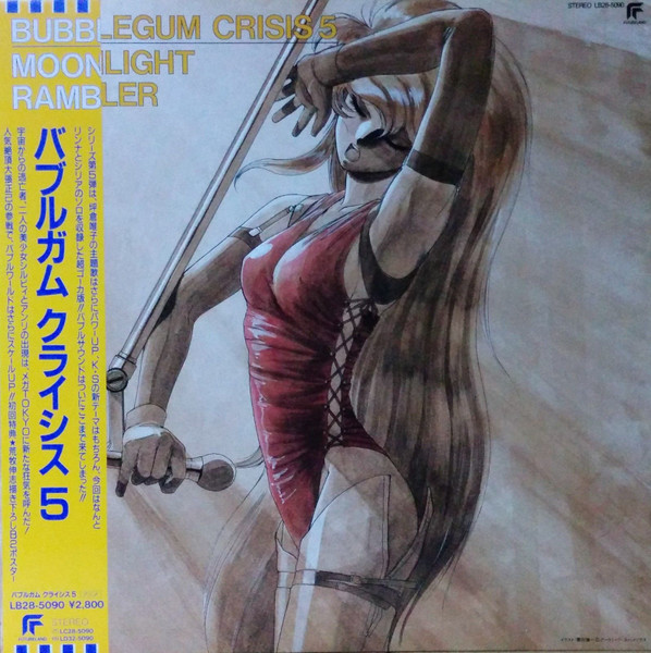 Bubblegum Crisis 5: Moonlight Rambler (2022, Vinyl) - Discogs