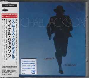 Michael Jackson - Smooth Criminal = スムーズ・クリミナル