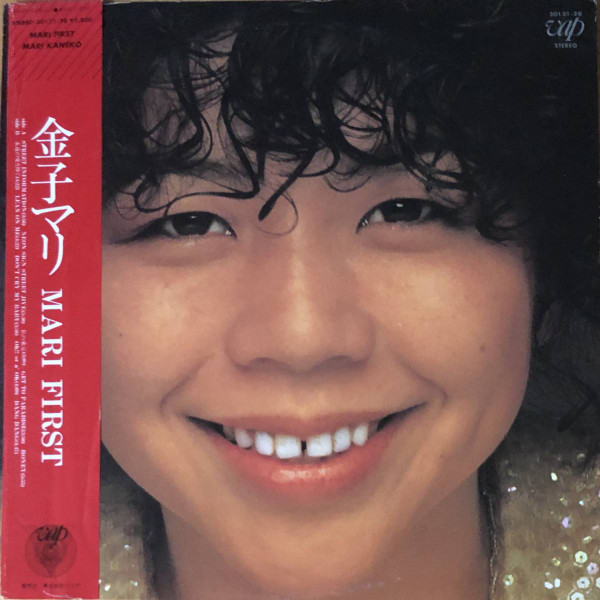 金子マリ – Mari First u003d マリ ファースト (1990