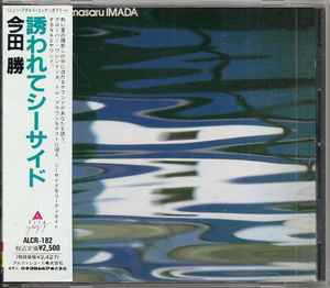 Masaru Imada – Blue Marine (1992, CD) - Discogs