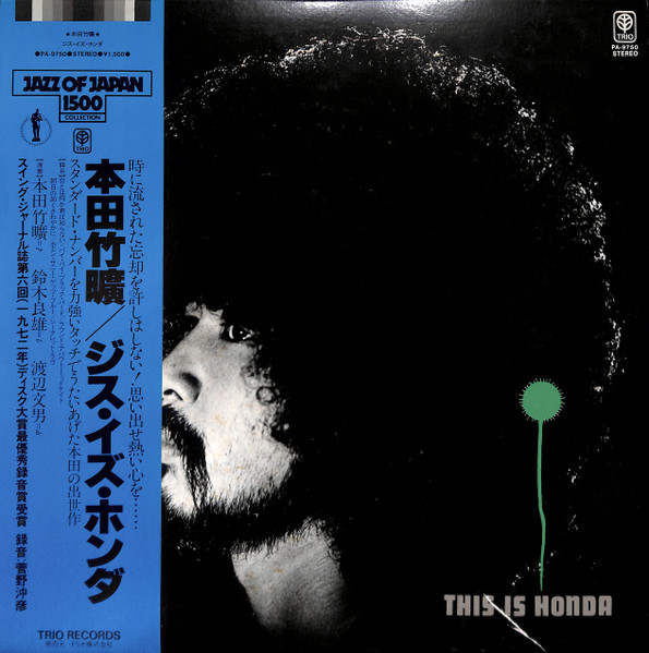 Takehiro Honda Trio – This Is Honda (Vinyl) - Discogs